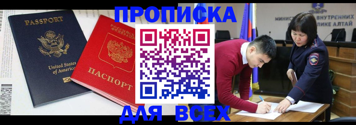 регистрация в Оренбургской области