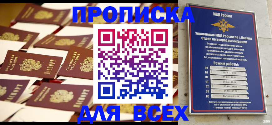 временная регистрация адрес в Оренбургской области