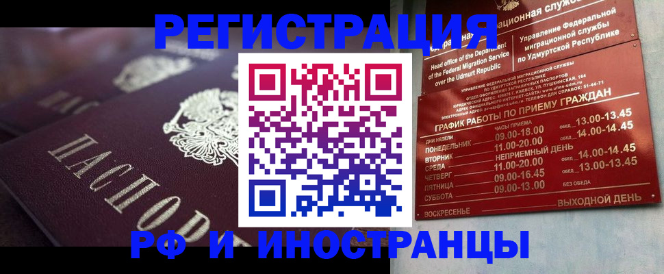 временная регистрация адрес в Оренбургской области