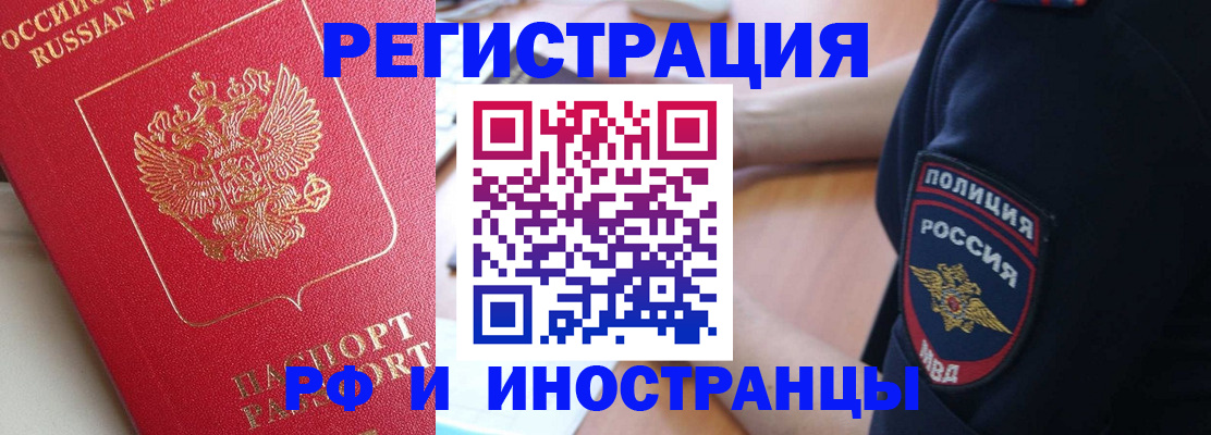 прописка паспорт в Оренбургской области