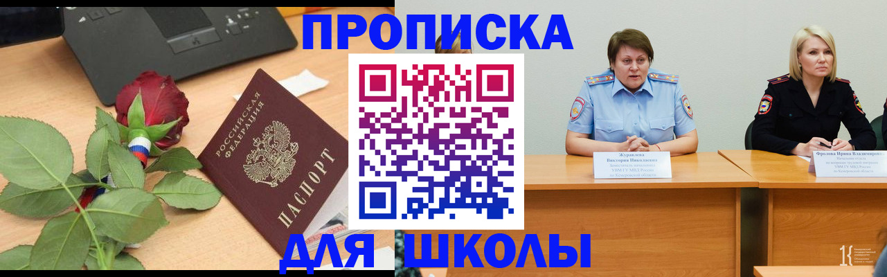 временная регистрация поиск в Оренбургской области